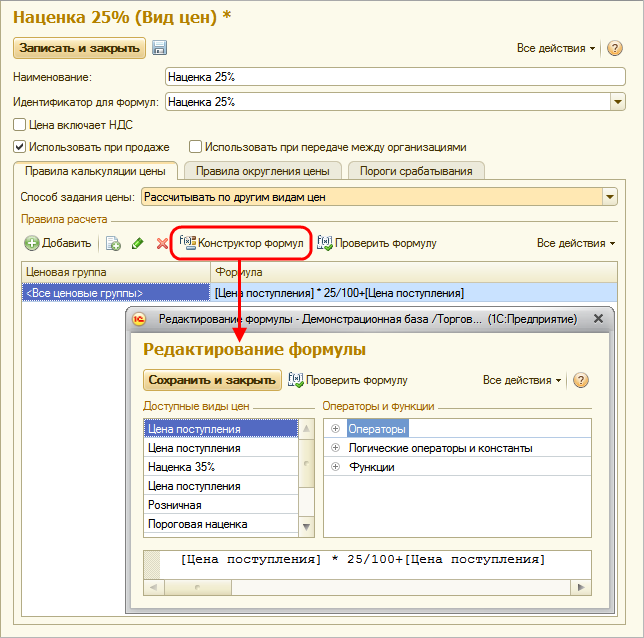 настройка цен в 1С аптеке