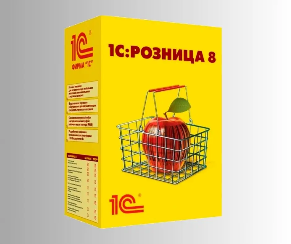 Картинка коробки 1С:Розницы. Базовая версия