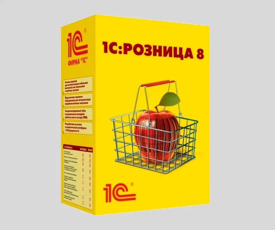 Картинка коробки 1С:Розницы. Проф. версия